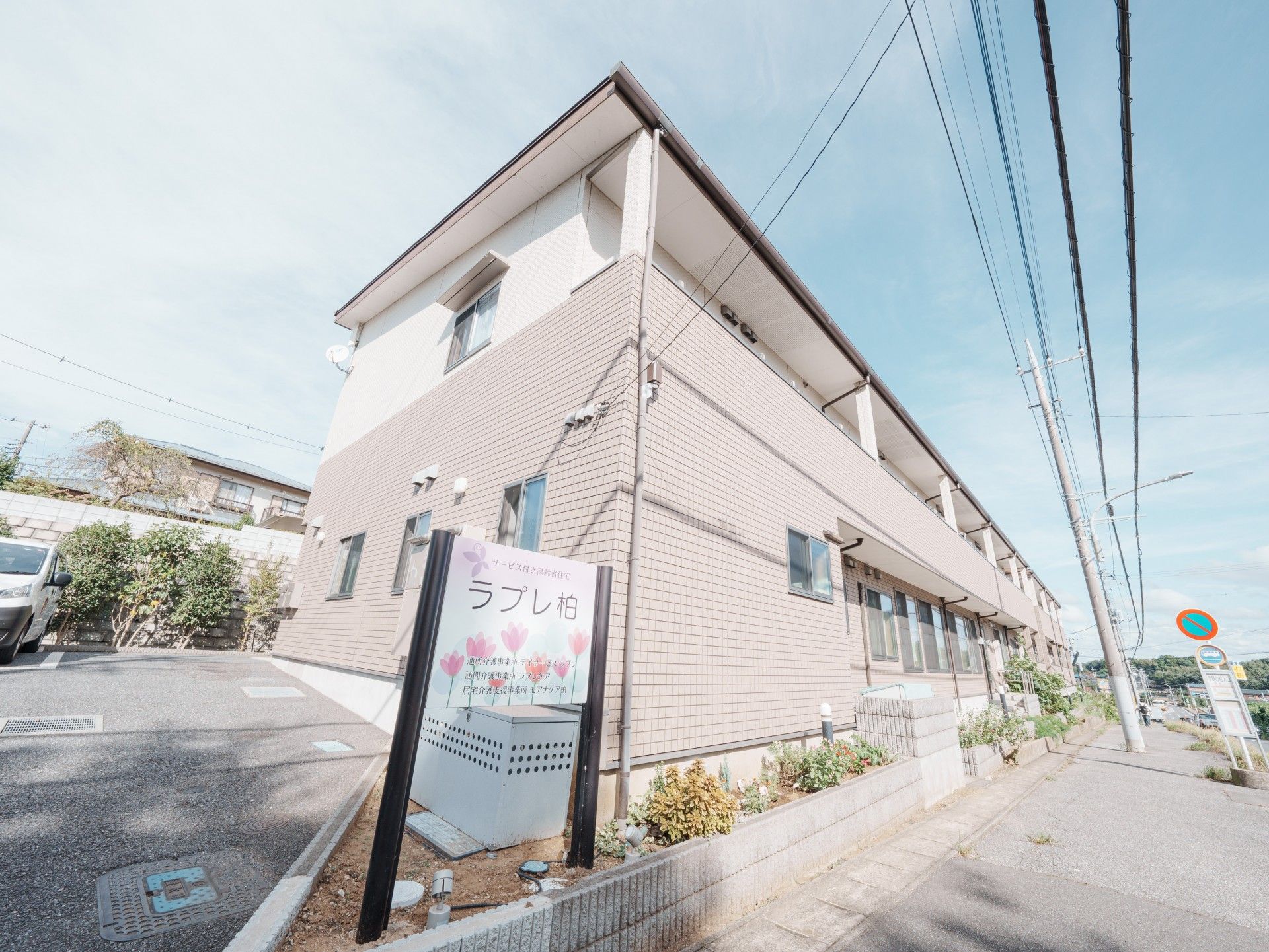 ゆったりとした外観の建物