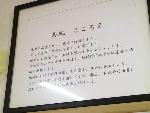 こころえ