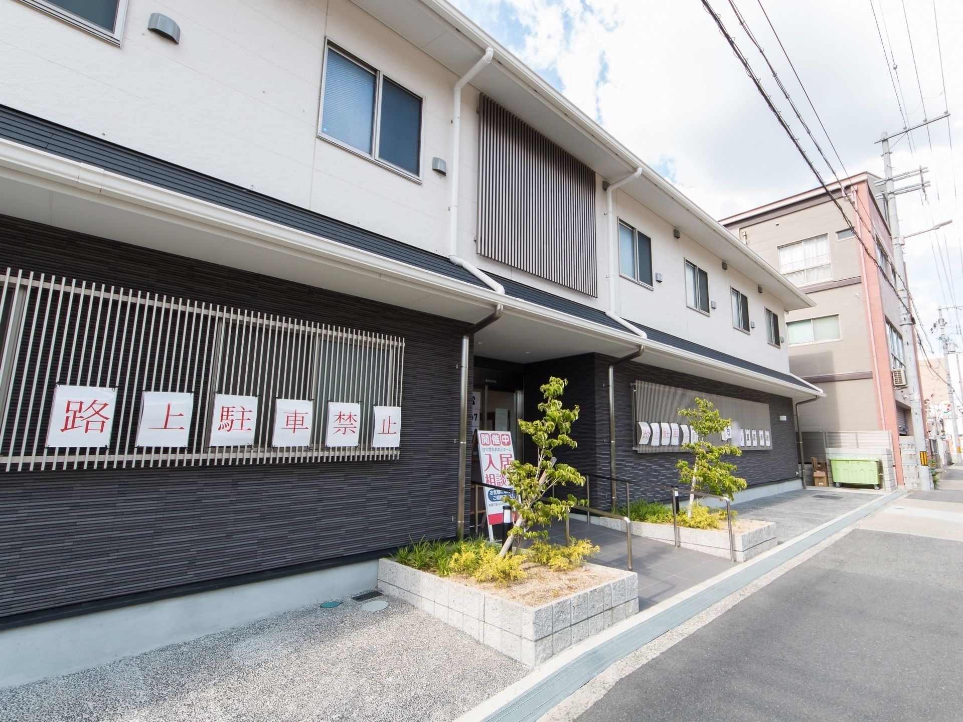 入口に手すりやスロープが設置された高齢者施設の外観