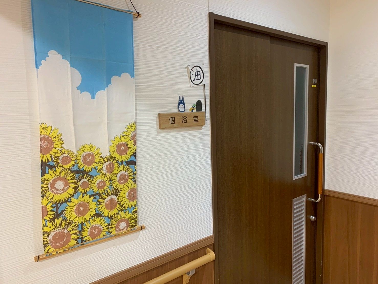 ひまわりのれんと扉
