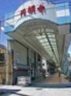 商店街のアーケードの入口。