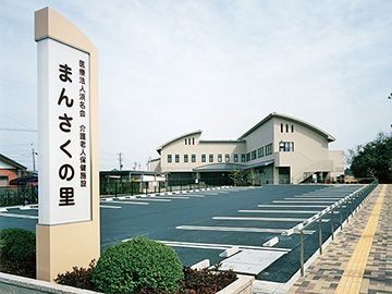 ゆとりのある施設外観