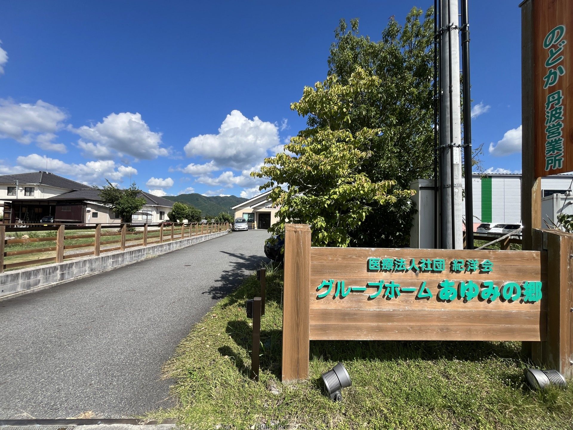 青空と緑の入口エリア
