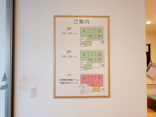 案内図
