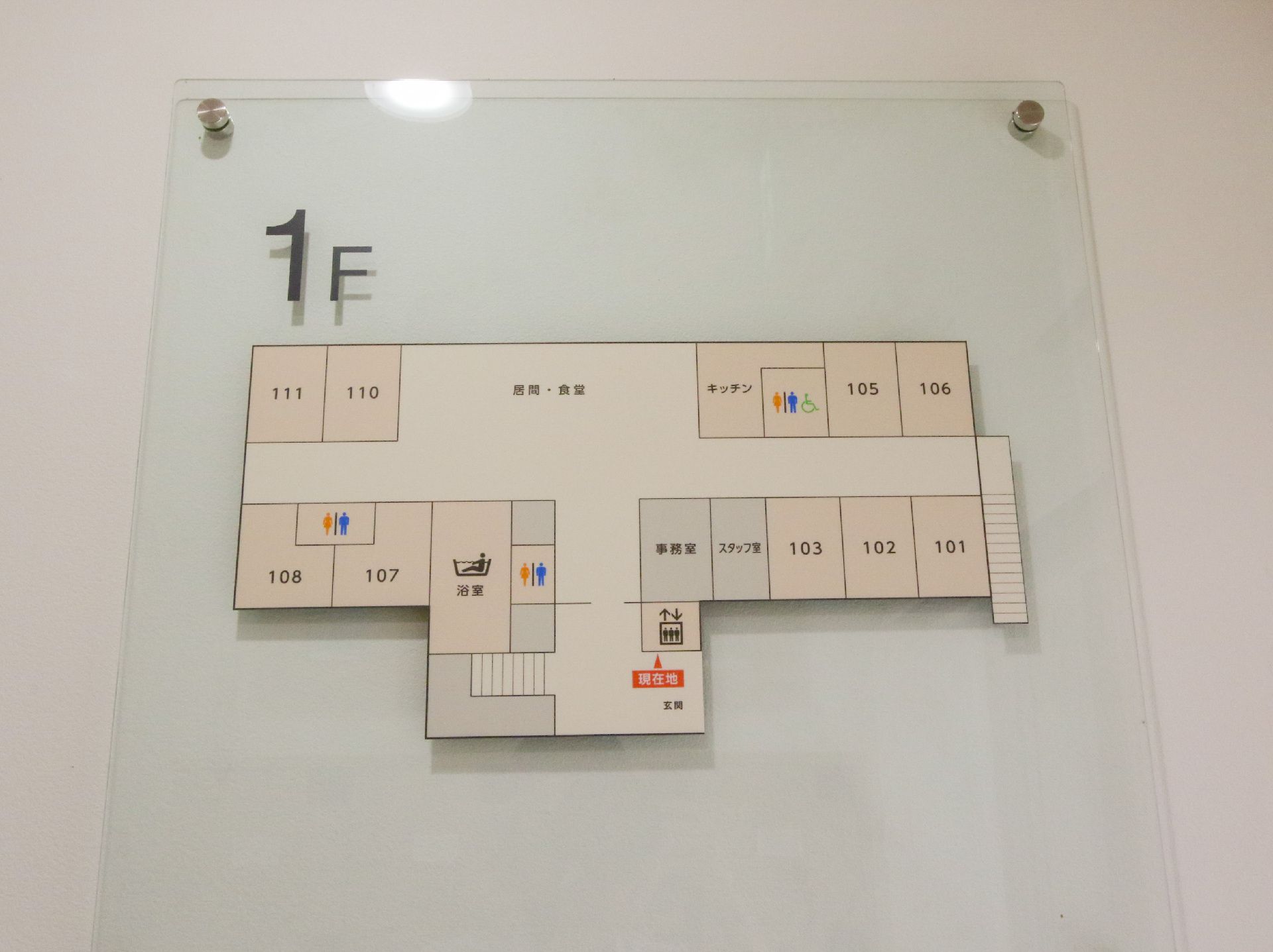入居者や家族に向けて情報を提供する介護案内図