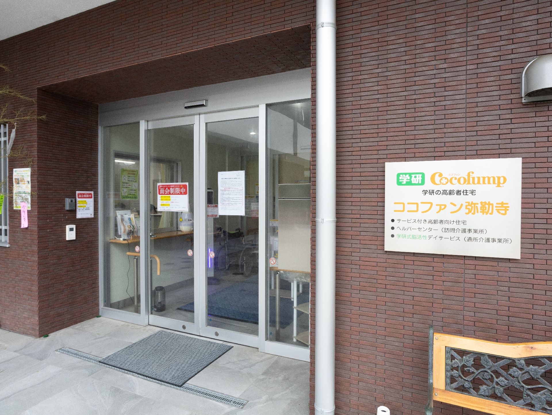 段差が解消され、車いすや杖の方でも出入りしやすい玄関