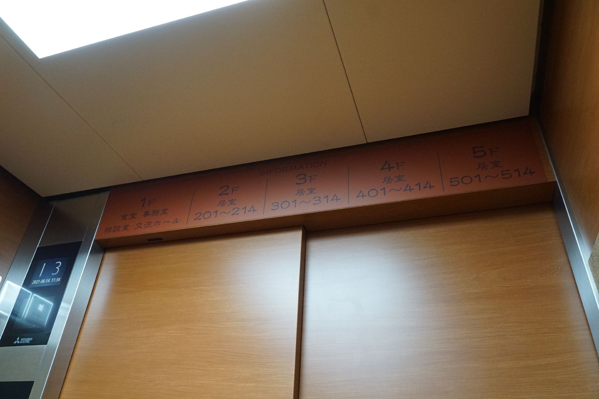 居室場所が大きな文字で天井付近に書かれているエレベーター