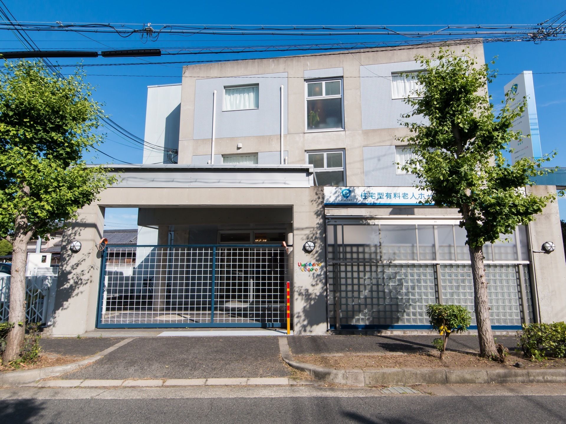 ３階建ての建物で、施設前の通りから駐車場への入口に門が設置されている。施設全体が門や壁で囲まれている。