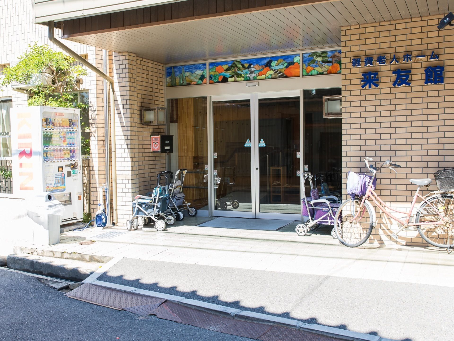 玄関は自動ドアが設置されており、安全に出入りすることができる。扉近くには自動販売機があり、気軽に飲み物を楽しむことができる。
