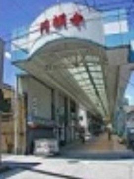「グラード浄心」の周辺環境。円頓寺商店街が近くにある。
