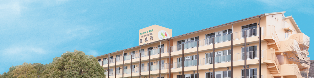 ゆったりとした施設の外観