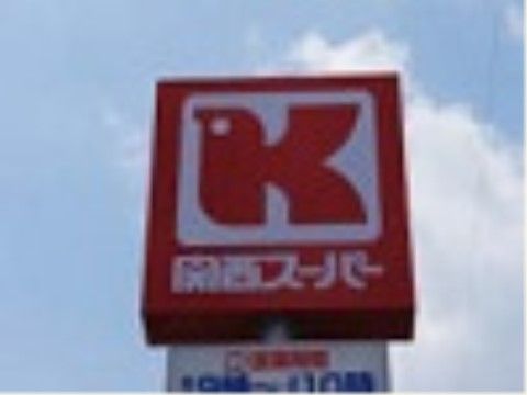 当施設で生活される入居者様には施設周辺のお店でのお買い物が便利である。スーパーマーケットでは食料品や日用品のご購入が可能である。
