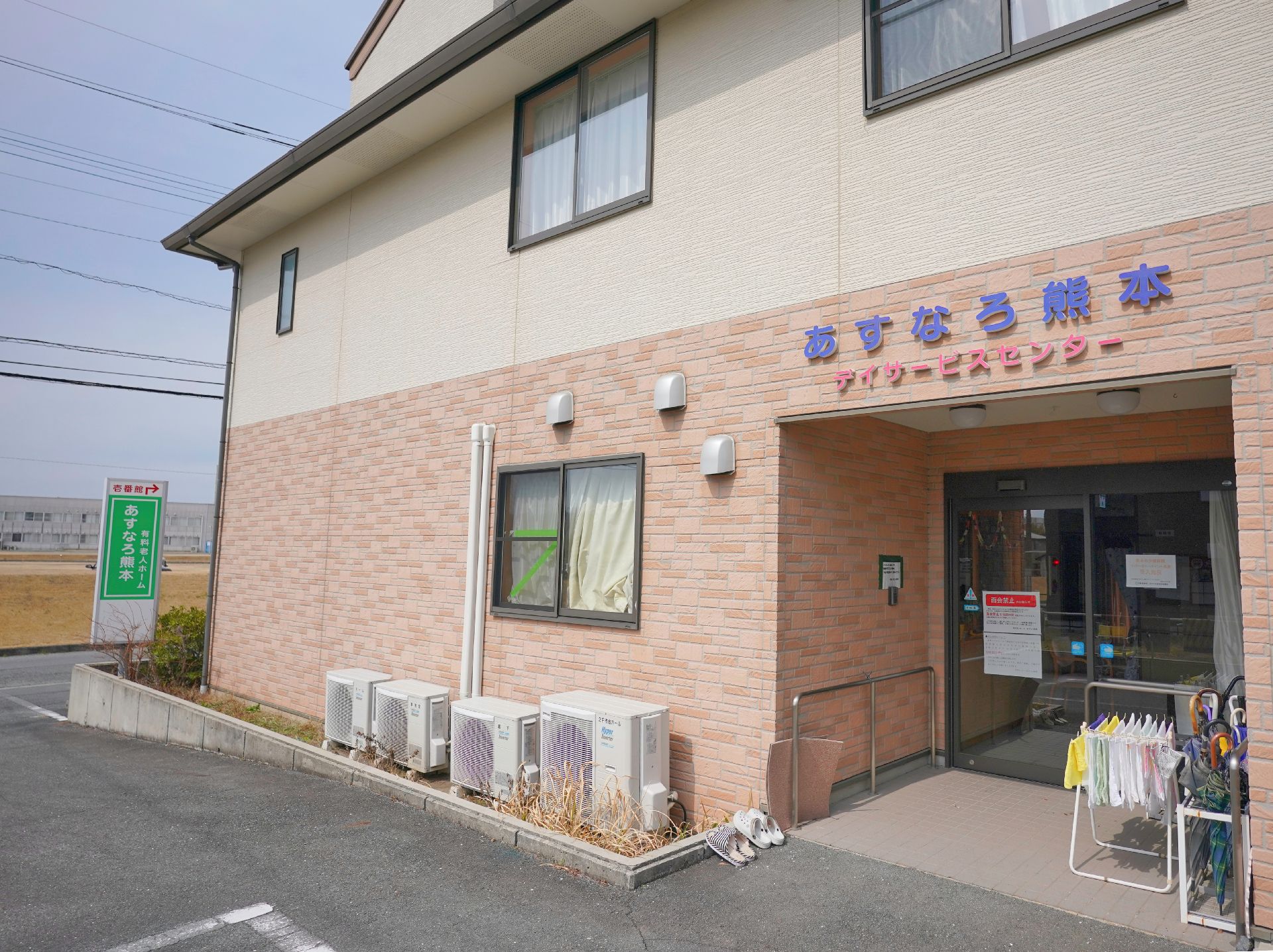 デイサービスセンターの外観