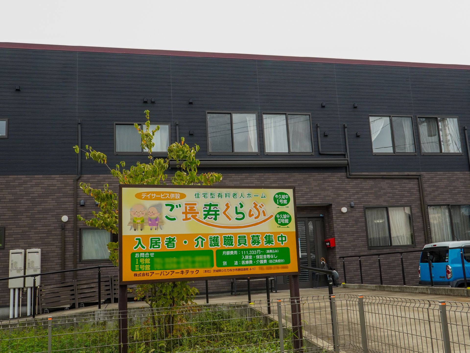 地上２階建ての落ち着いた色調をした外観の老人ホーム