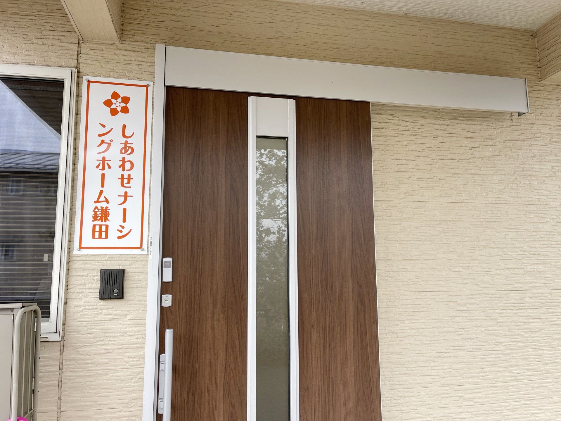 あたたかい雰囲気の入口