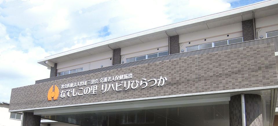 快適な施設の外観