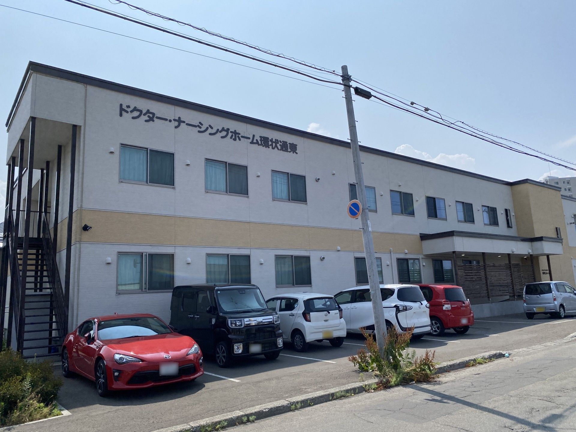 清潔感のある建物の外観