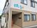 外壁に大きく施設名が取り付けられている建物である。玄関付近には、施設名が書かれたプレートが取り付けられている。