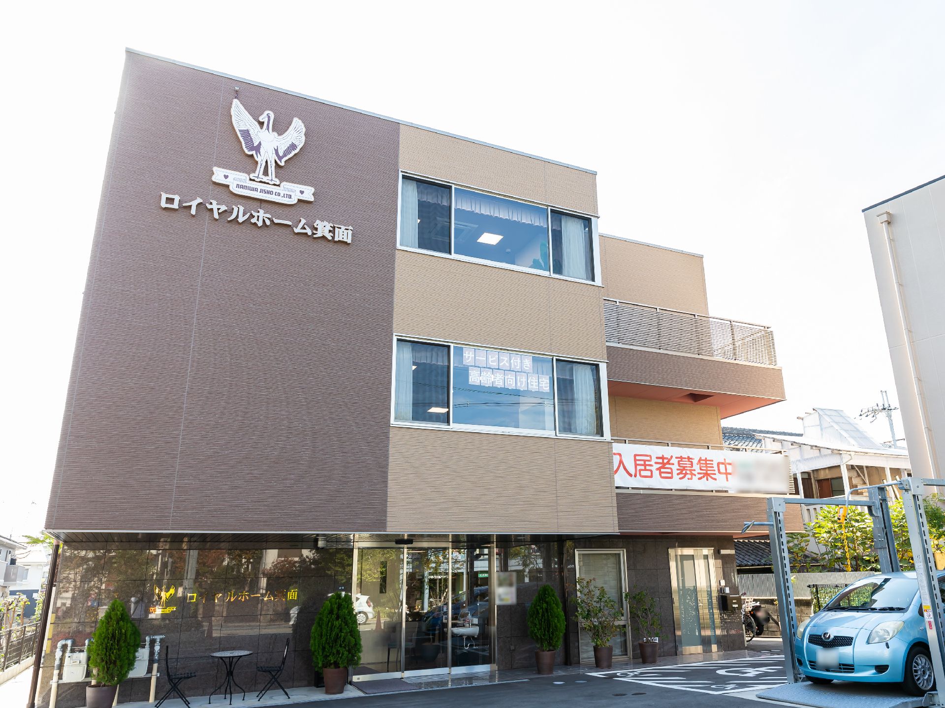 近隣に駐車場が設置されている介護施設の外観