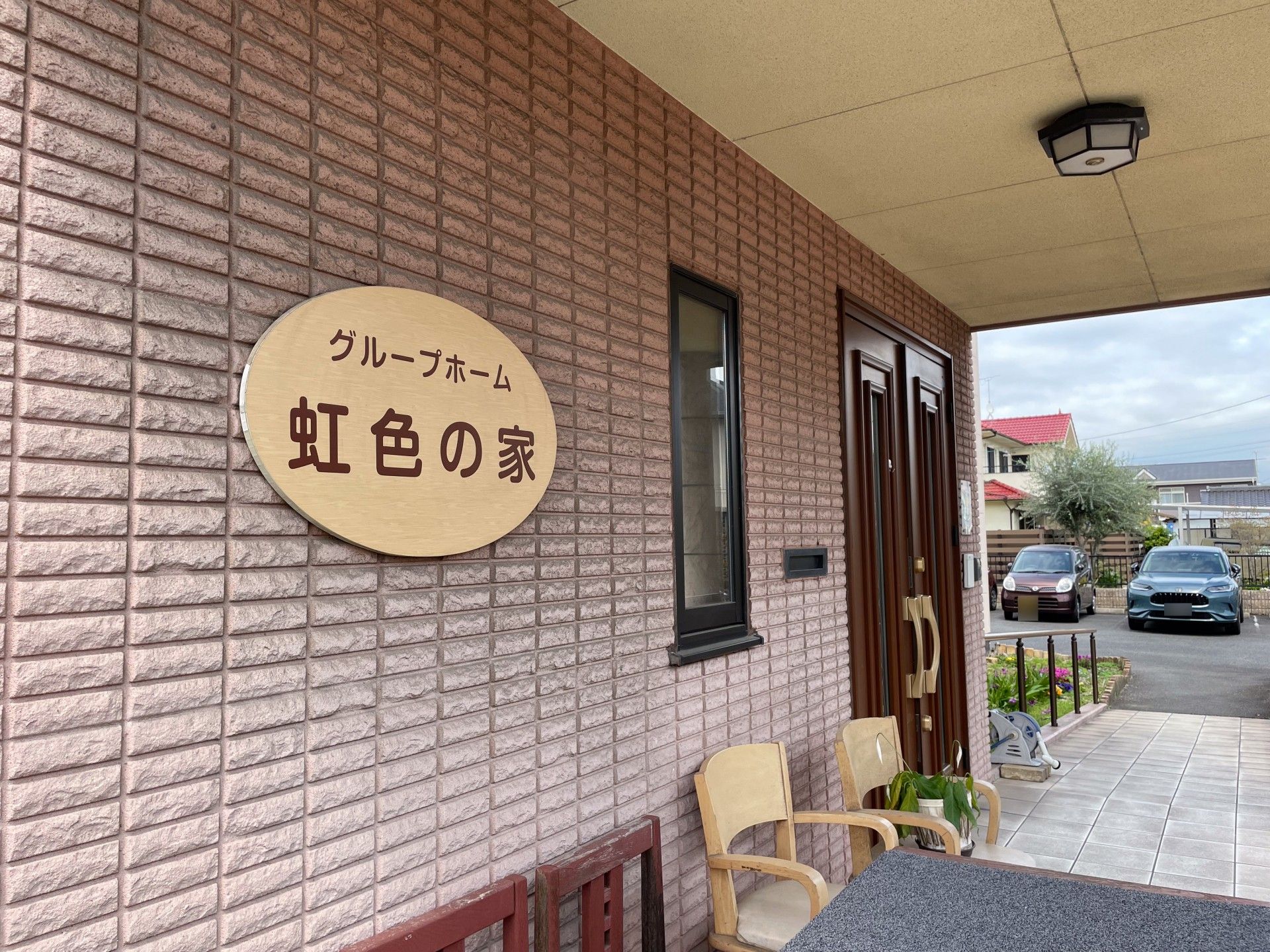 虹色の家の玄関