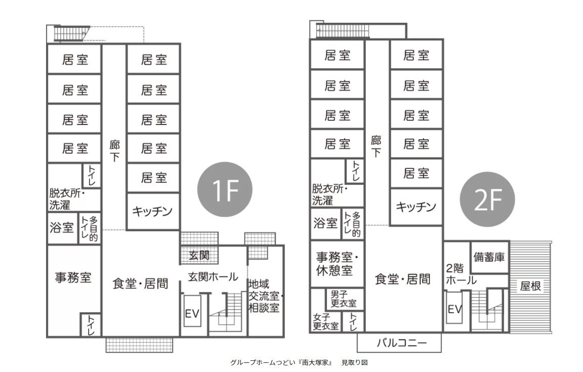 グループホーム つどい南大塚家の1～2Ｆのフロアマップ