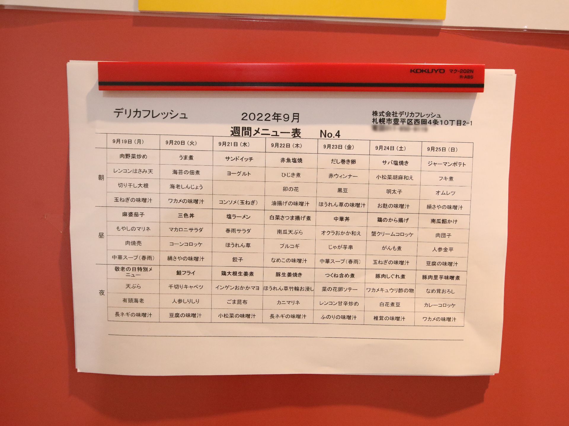 入居者や介護スタッフが作成した、俳句などの展示物
