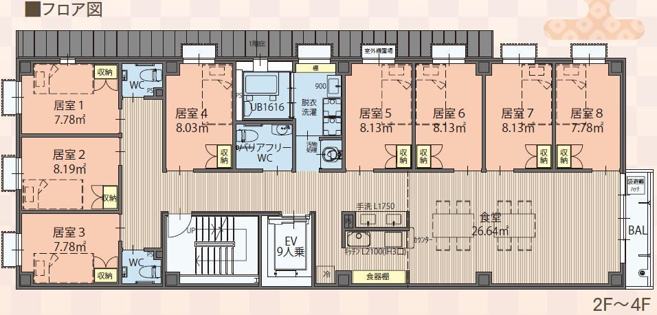 そうごうケアホーム下鴨の2～4Ｆのフロアマップ