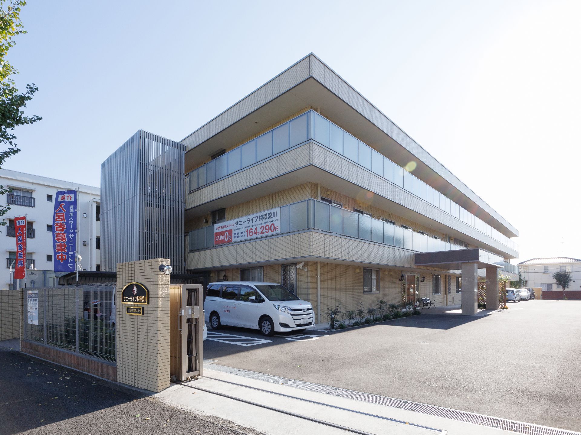 マンションのような形状で、親近感を持てる施設の外観