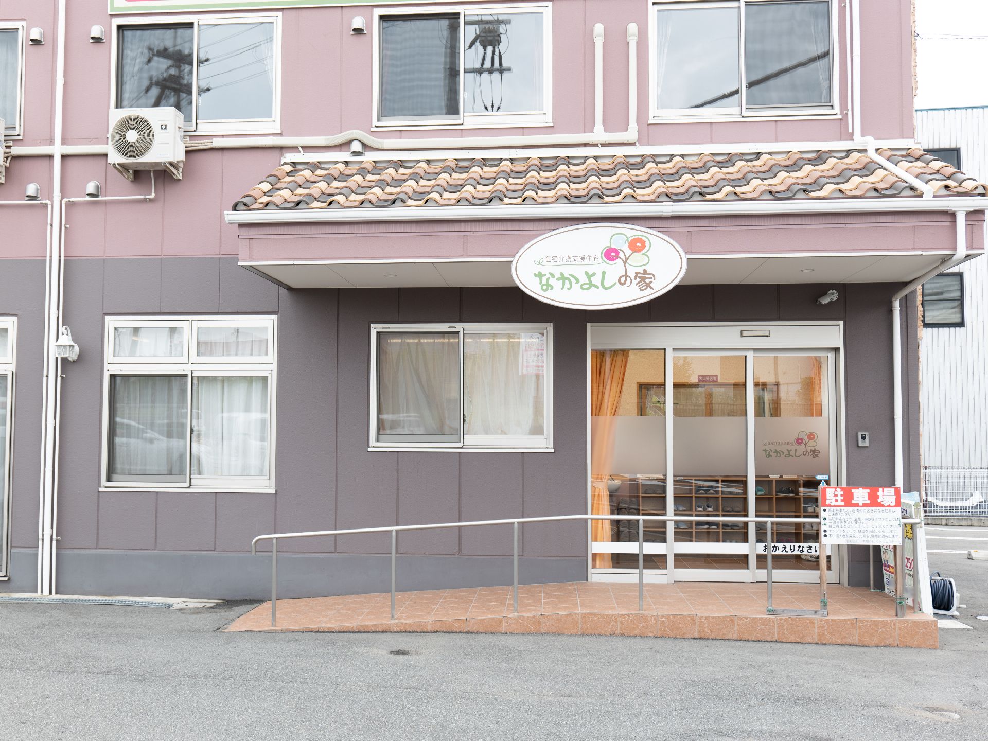 車椅子の入居者のためにスロープがついている外観