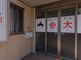 介護施設の外観と入口