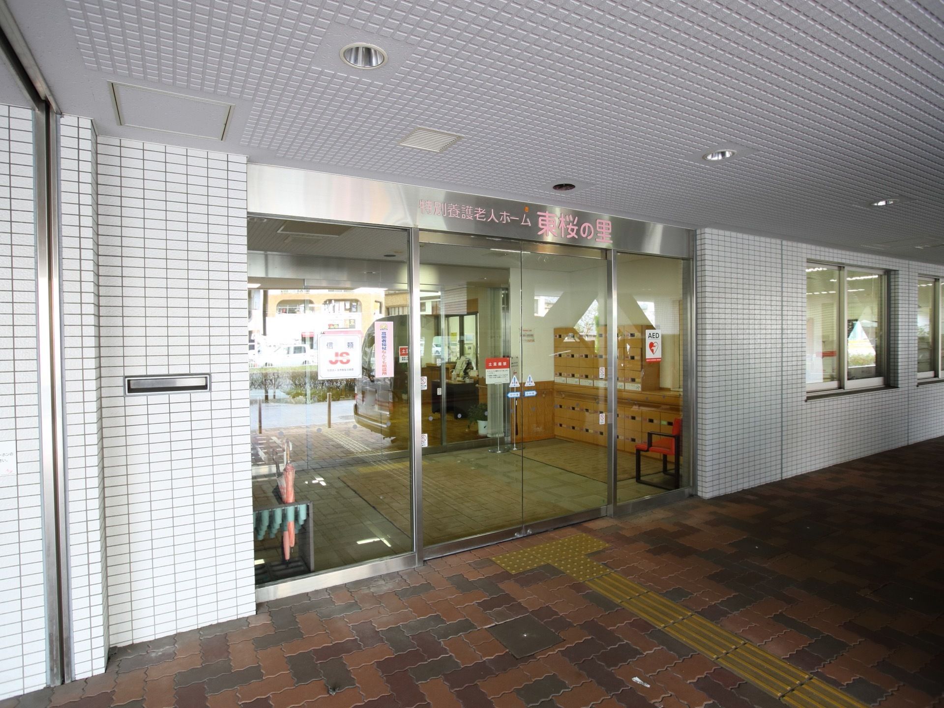 ホテルを思わせるような大きな玄関である。目の不自由な方でも安心して歩行ができる点字ブロックが完備されている。