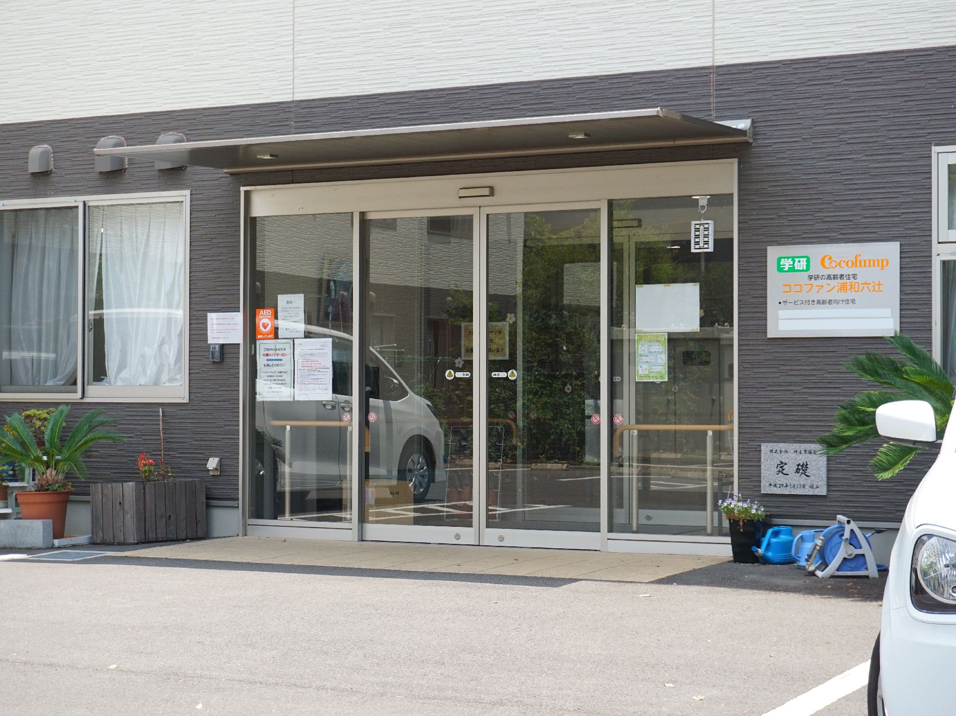 駐車場から館内に入るまで段差がなく、自動ドアが設置されているエントランス