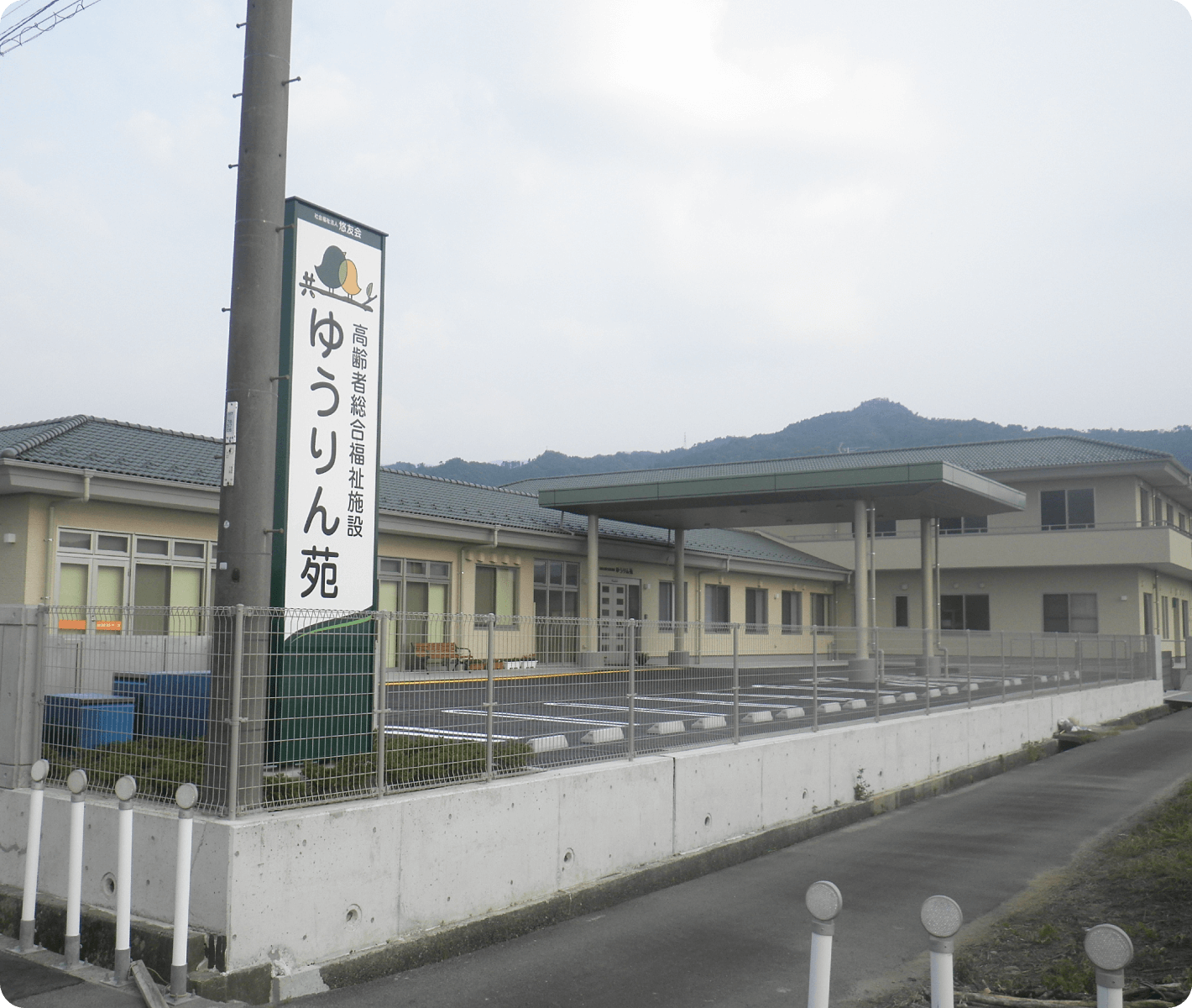 ゆったりとした施設の外観