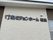 外壁に掲げられた施設名看板