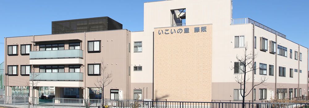 快適な施設の外観