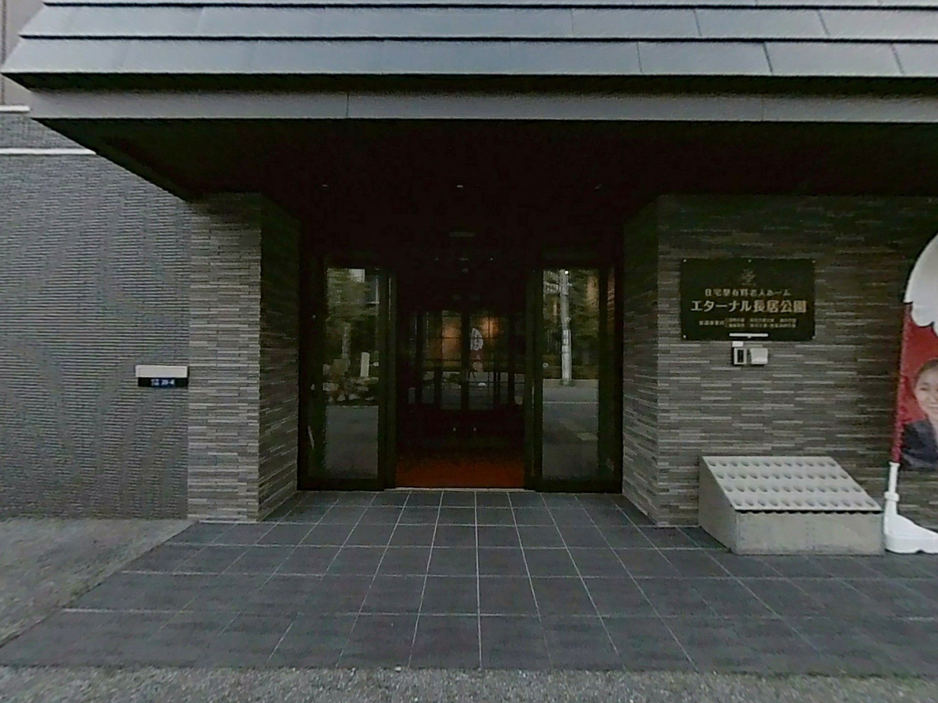 エントランスの外観