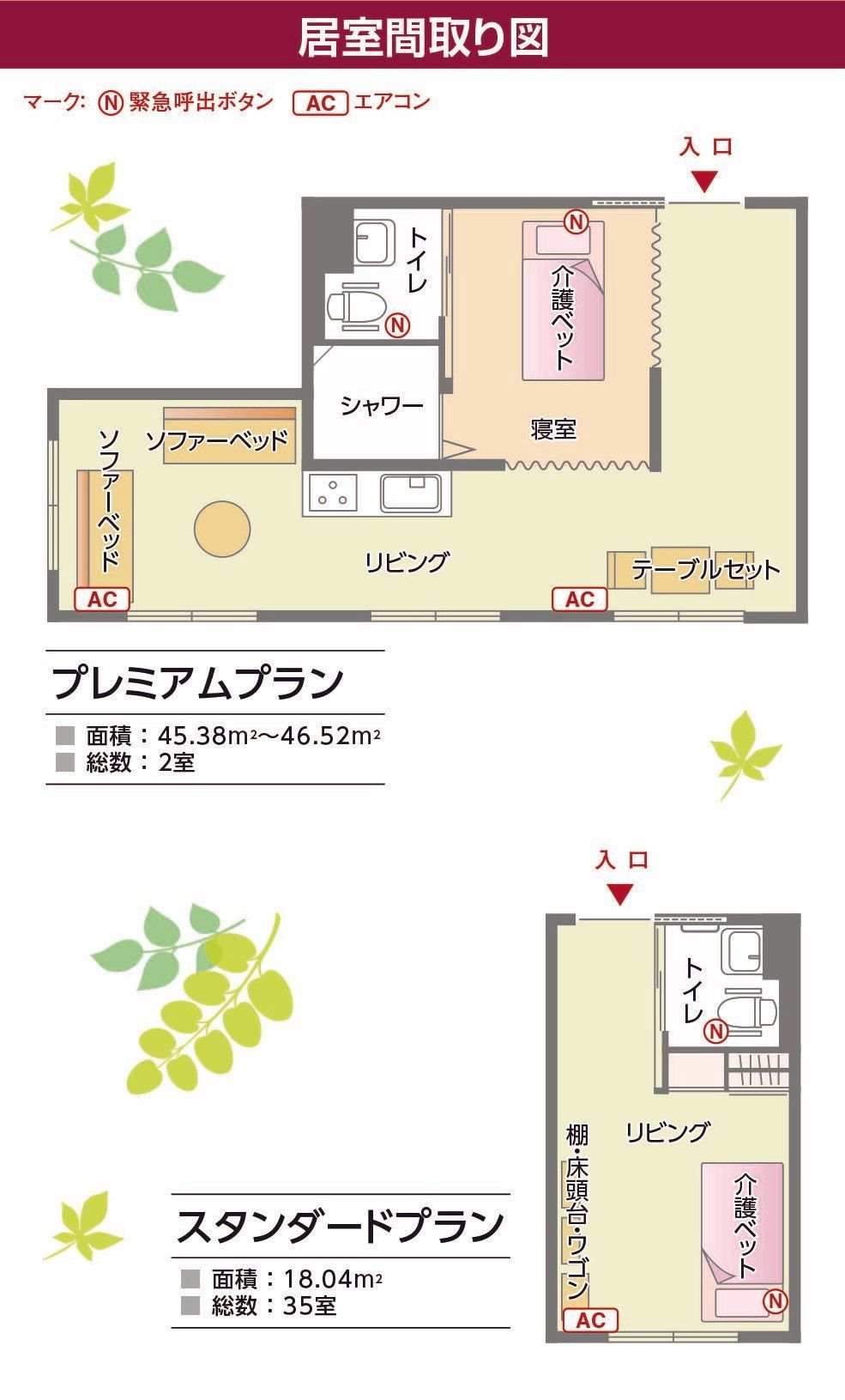ファミリー・ホスピス二子玉川ハウスの間取りの間取り図