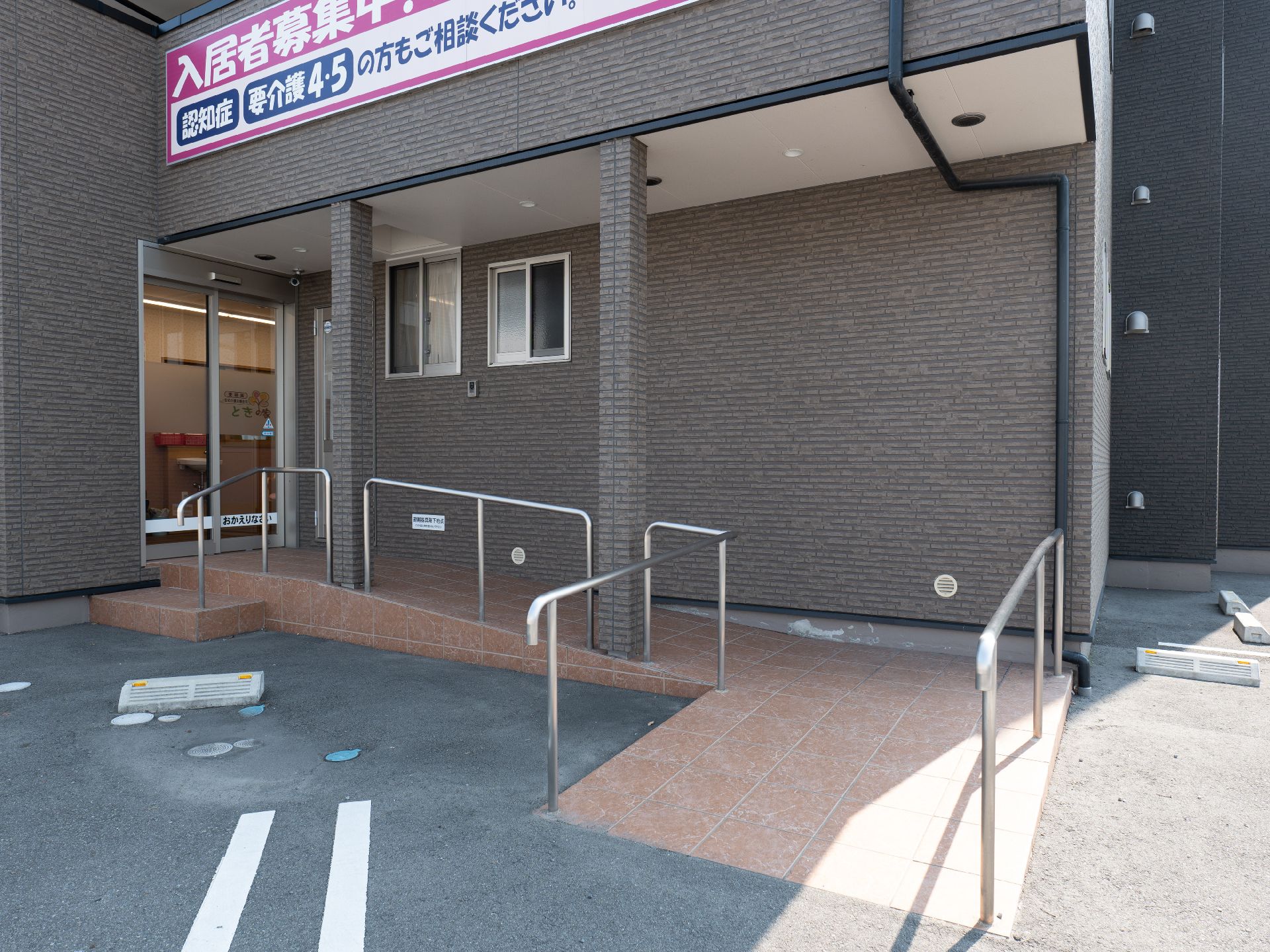 スロープを設置している玄関