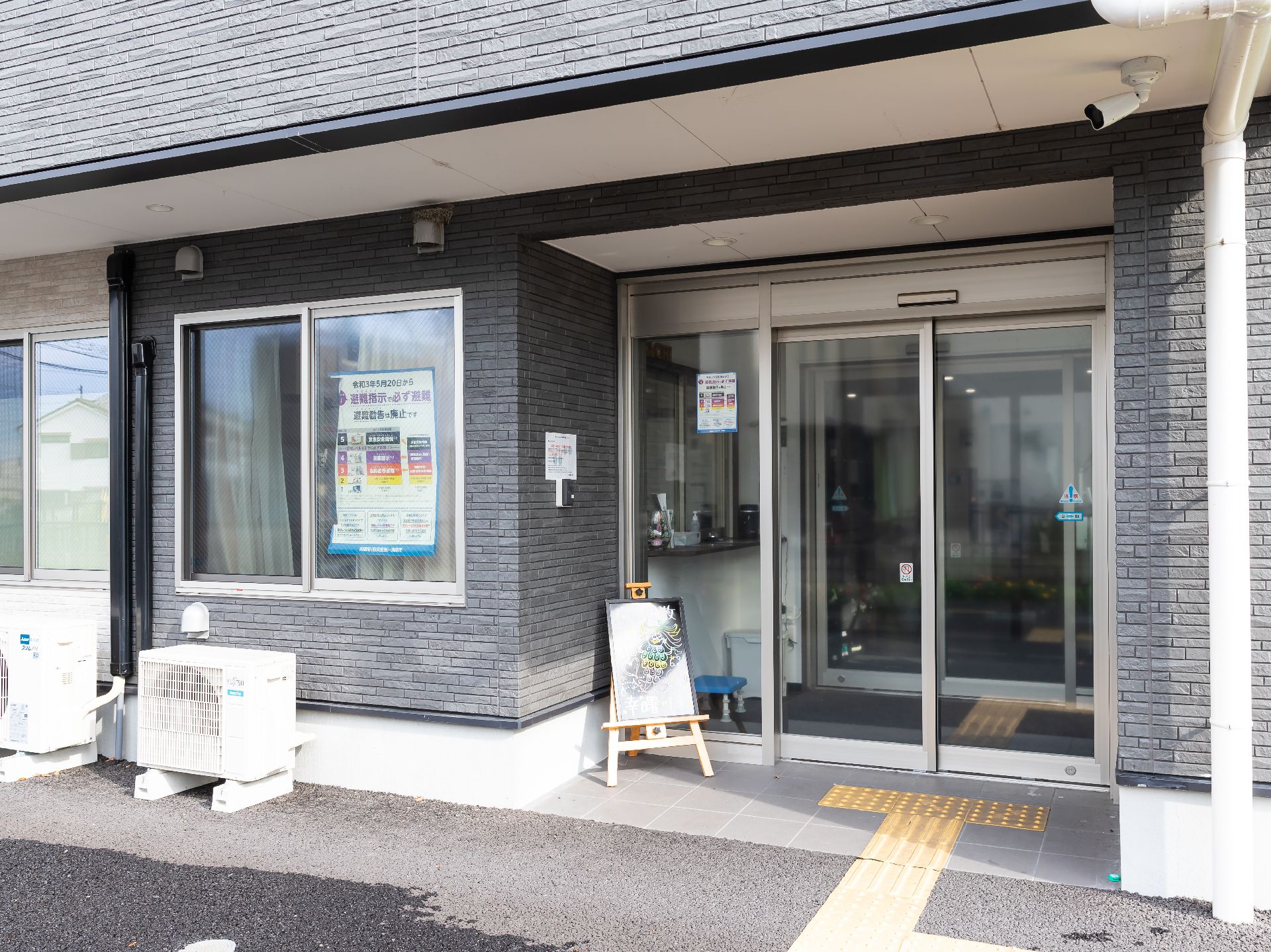 点字ブロックの置かれている玄関