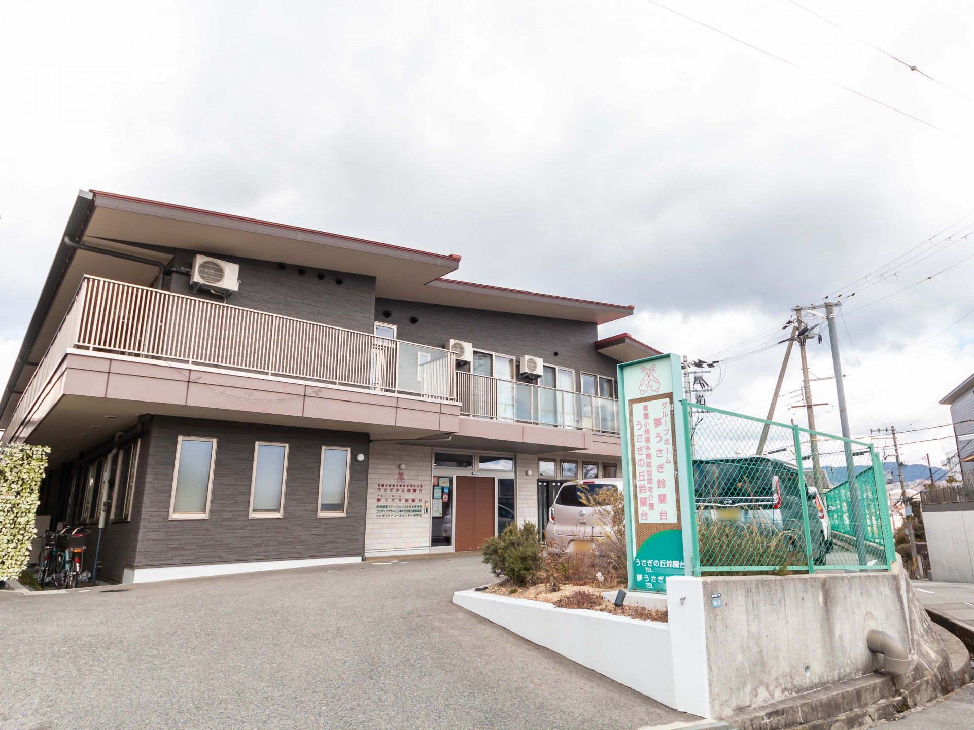 建物の外観