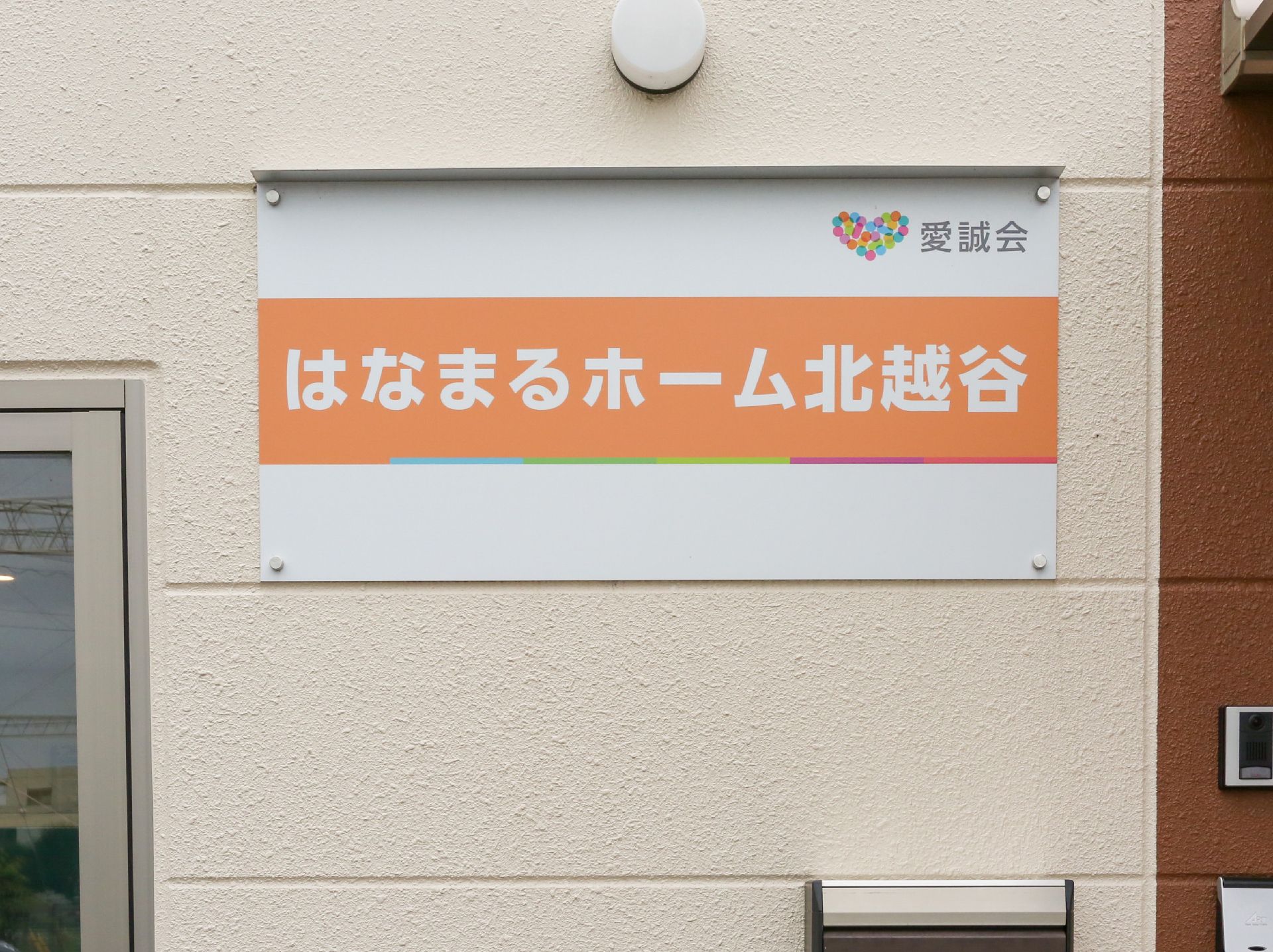 オレンジの看板