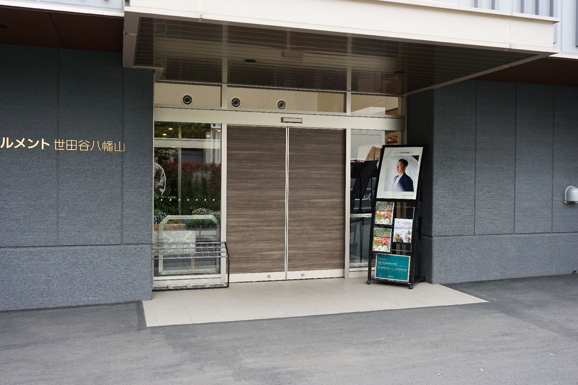 施設内にある敷地部分を含む、1階から４階までの建物全体の外観