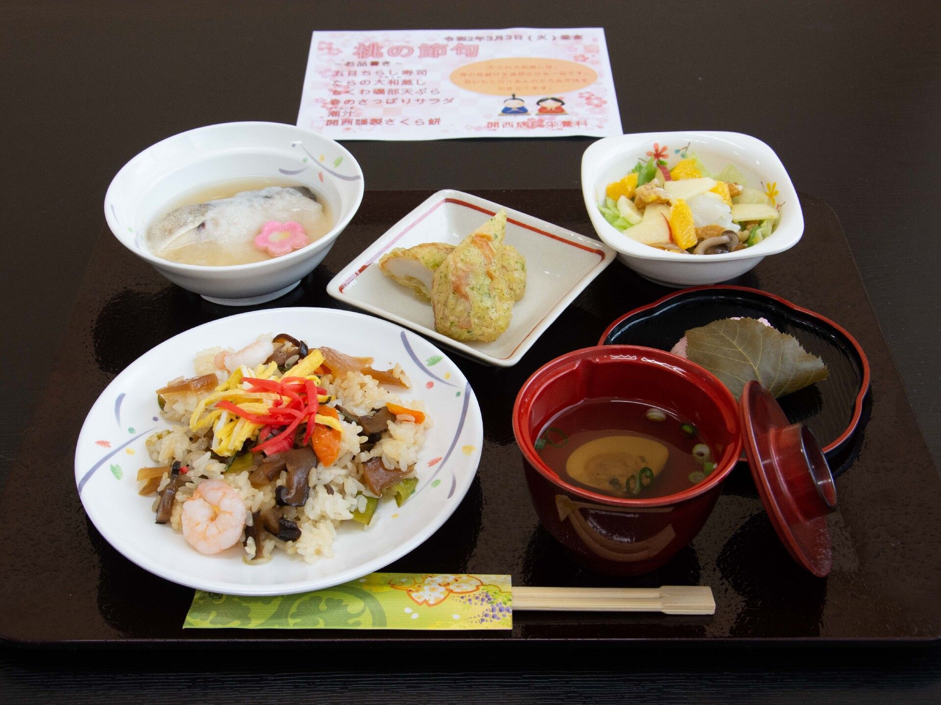 ちらし寿司や潮汁、桜餅などのメニューが並ぶ桃の節句の日の食事