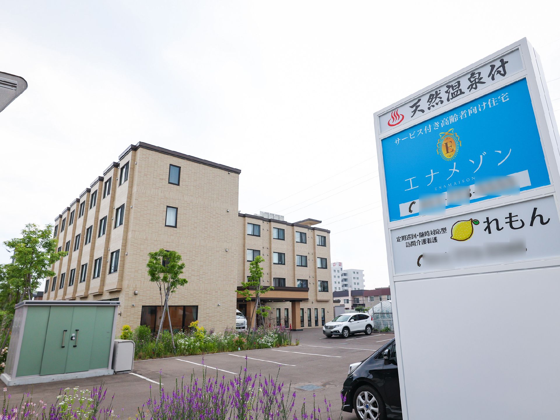 マンションのような形をしている介護施設