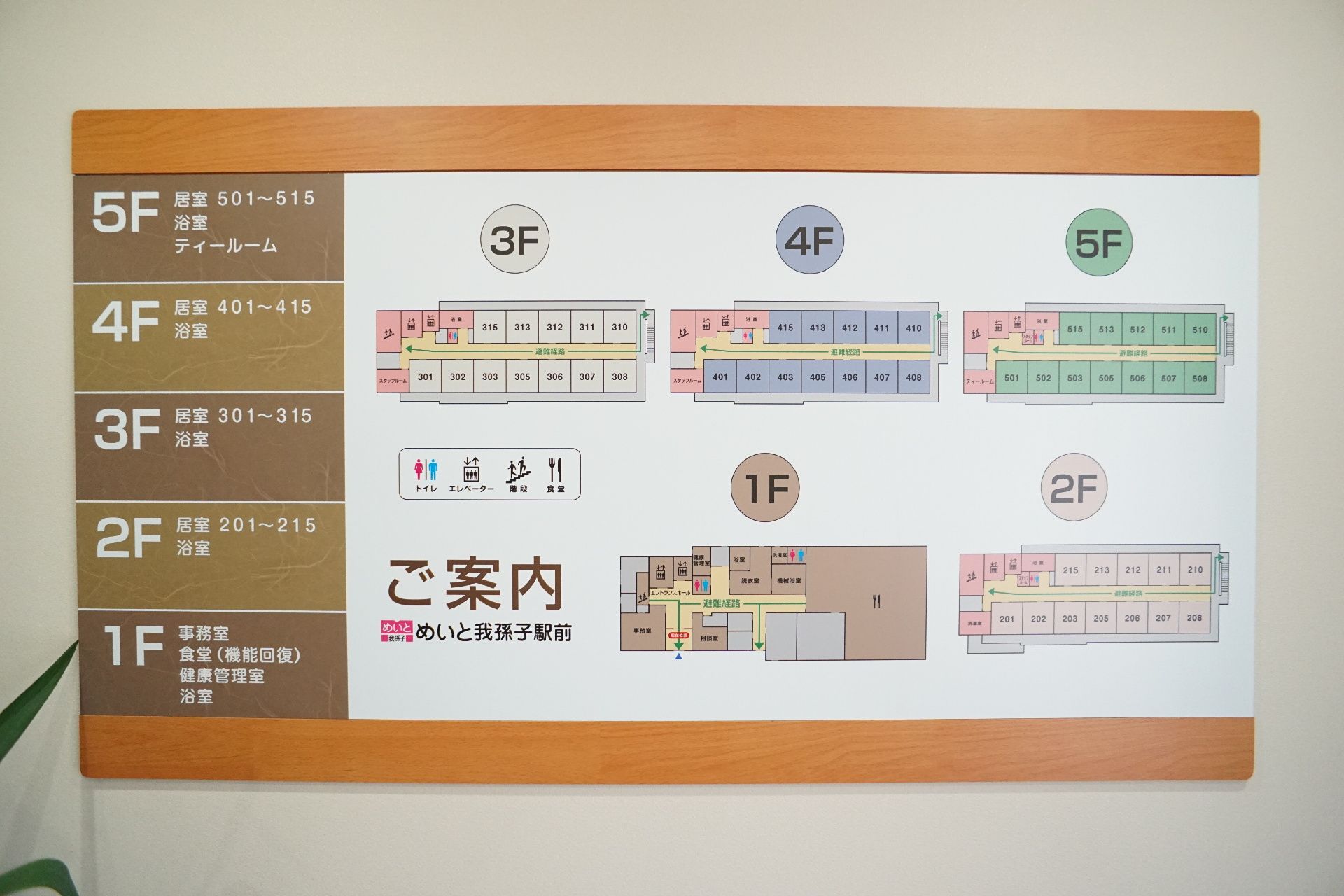 施設の案内図が取り付けられている廊下