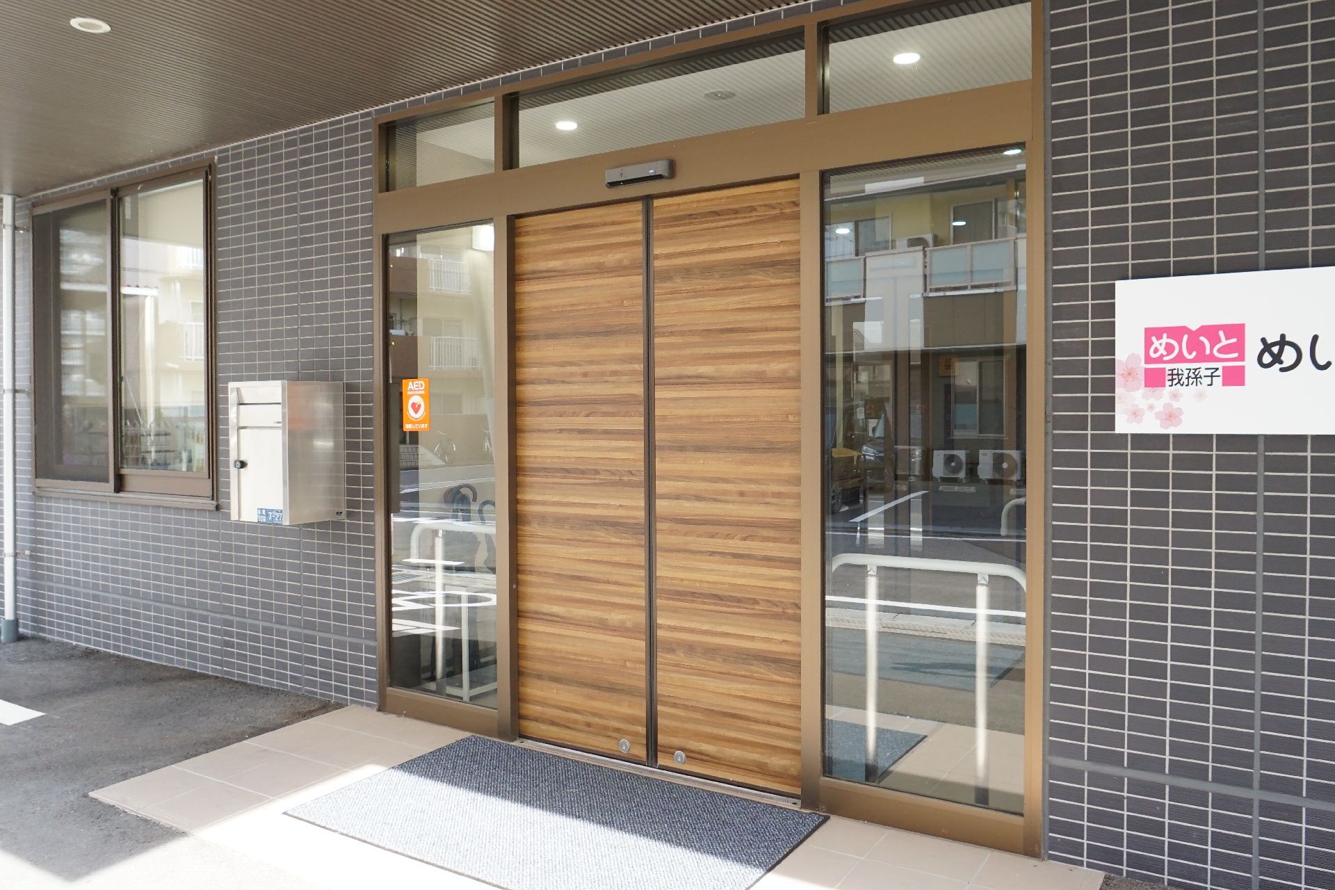 バリアフリー化されて段差がなく、手すりが設置してある玄関