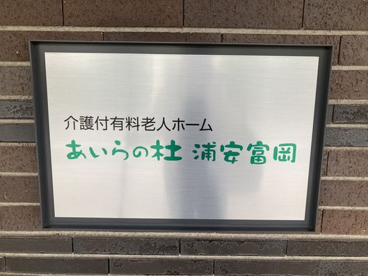 看板