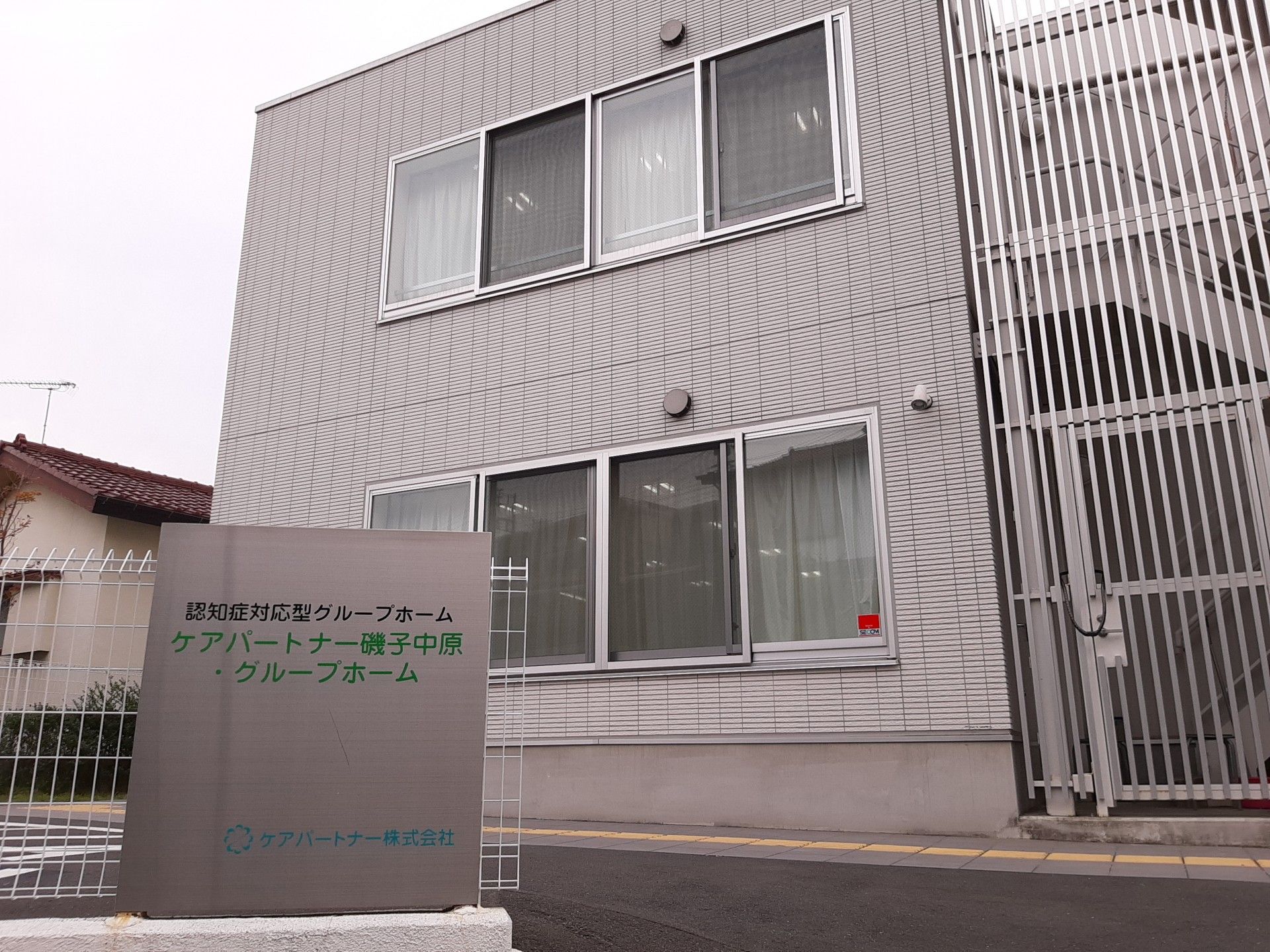 安全なエントランス外観