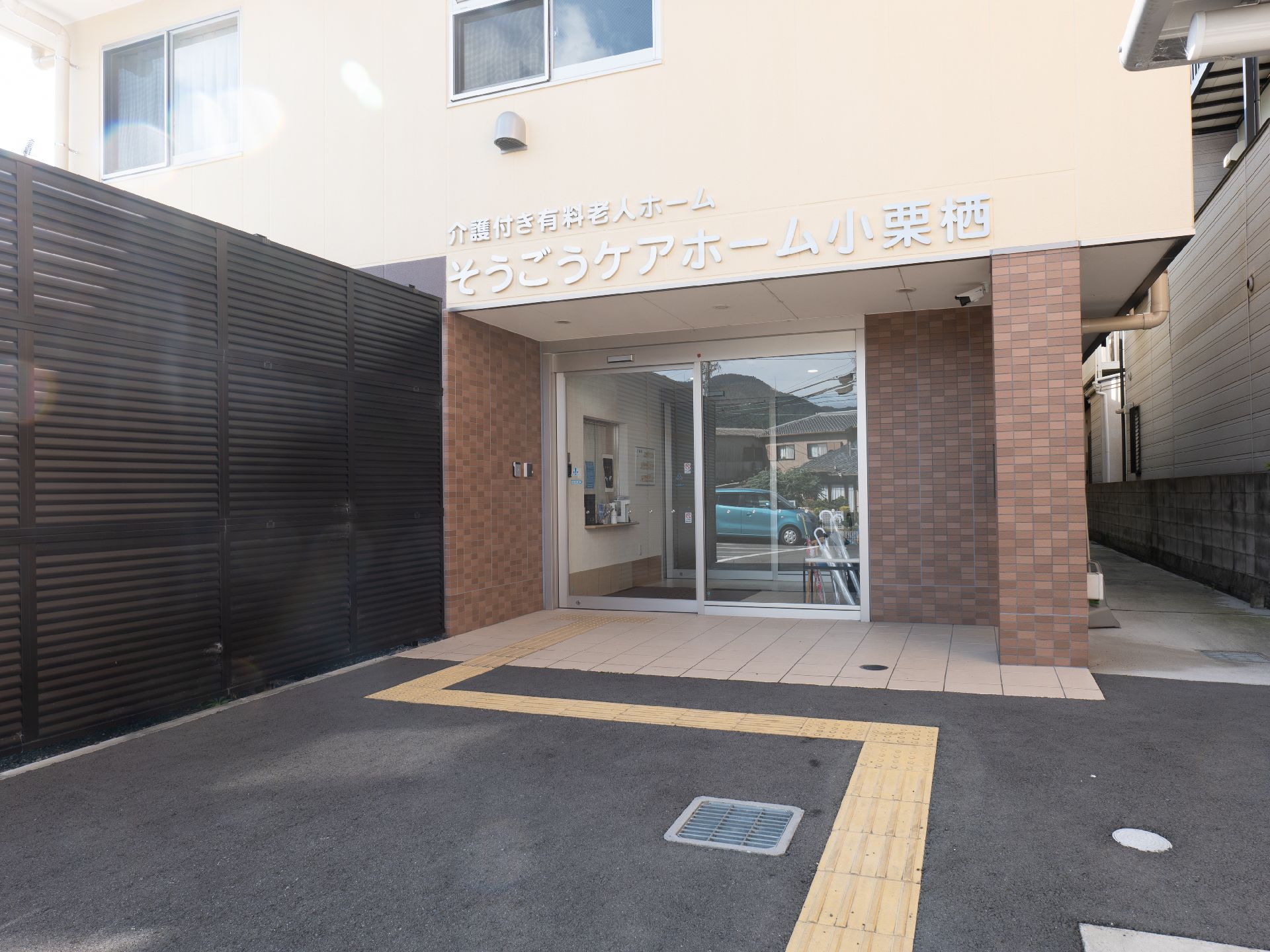 段差が極力なく、施設の案内板も掲示されている玄関部分