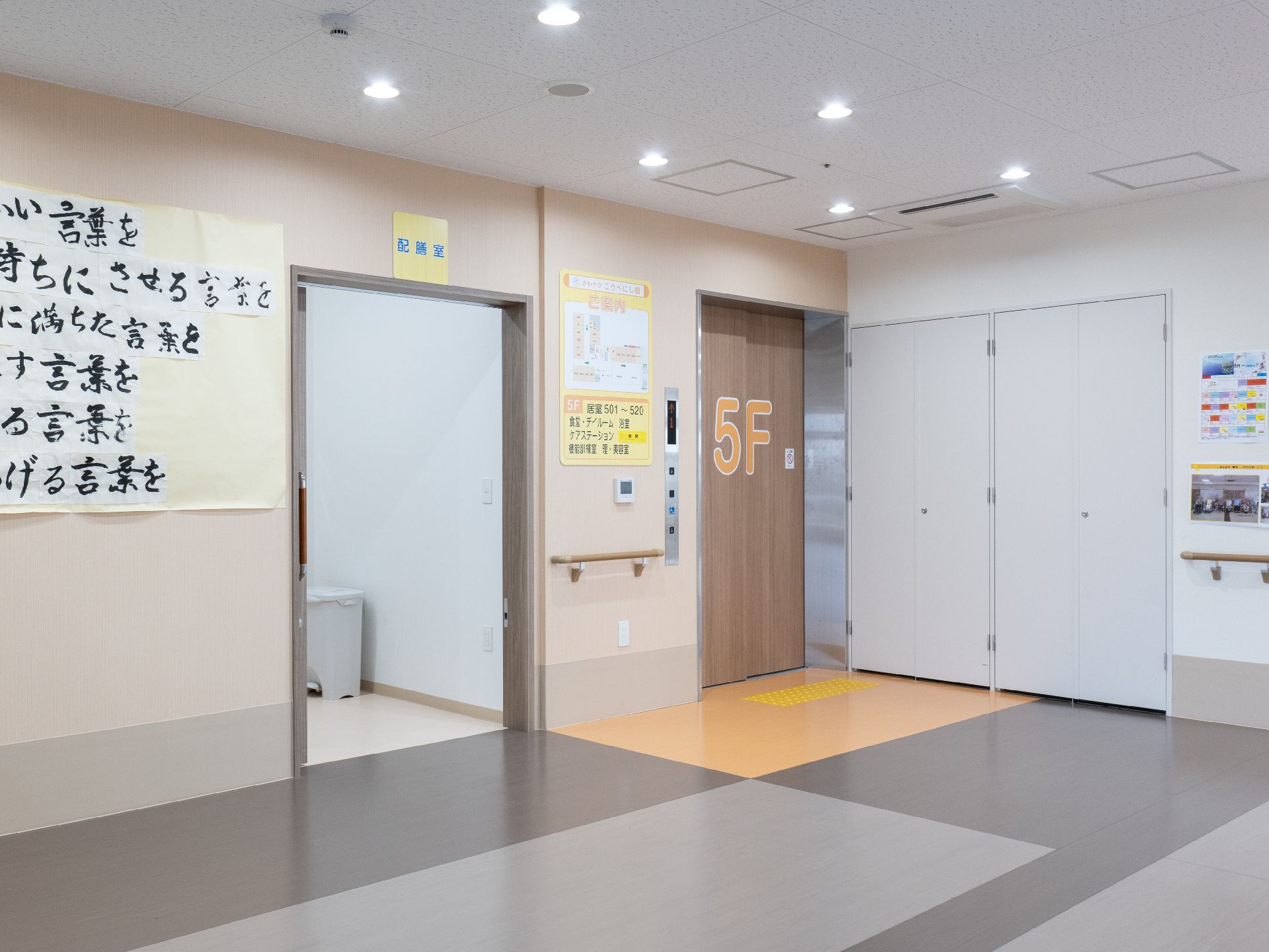 施設内エレベーター